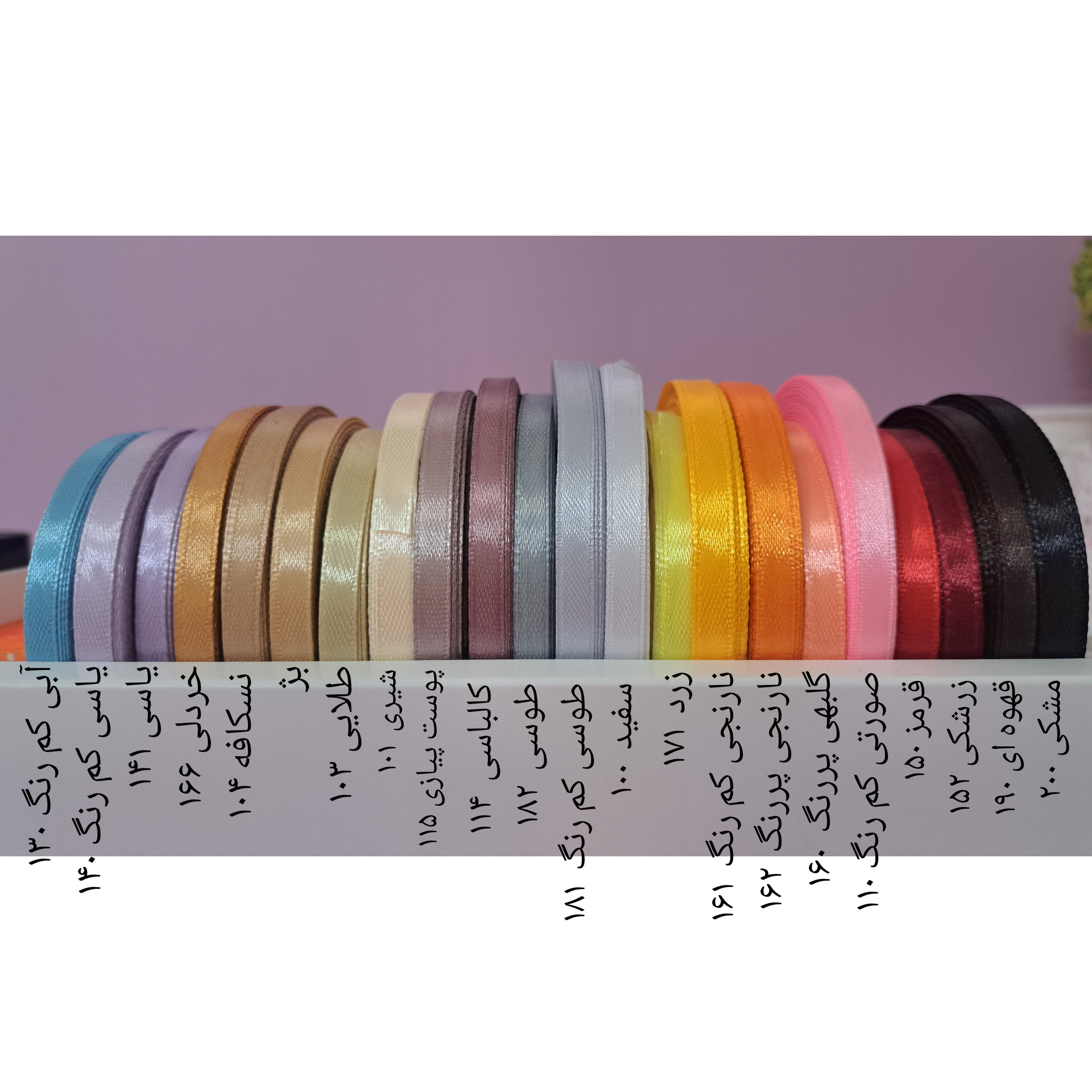 روبان ساتن 0/5 سانت