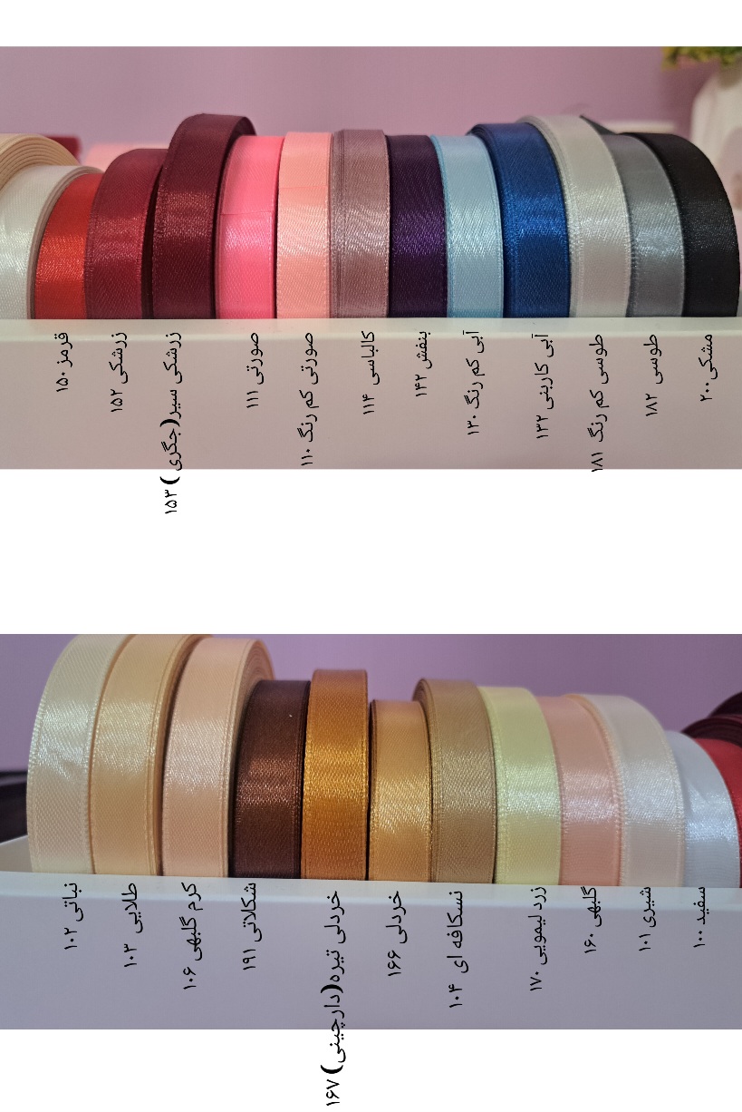 روبان ساتن 1/3 cm